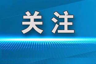 坎坷！国足世预赛成绩回顾：连续3届小组倒二被淘汰，2018超遗憾